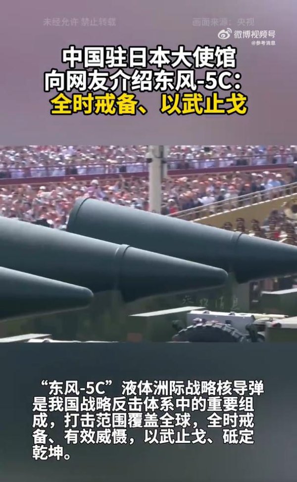牛8配资 金正恩访华纪录片展示东风-5C等中国装备，诸多场景首次披露
